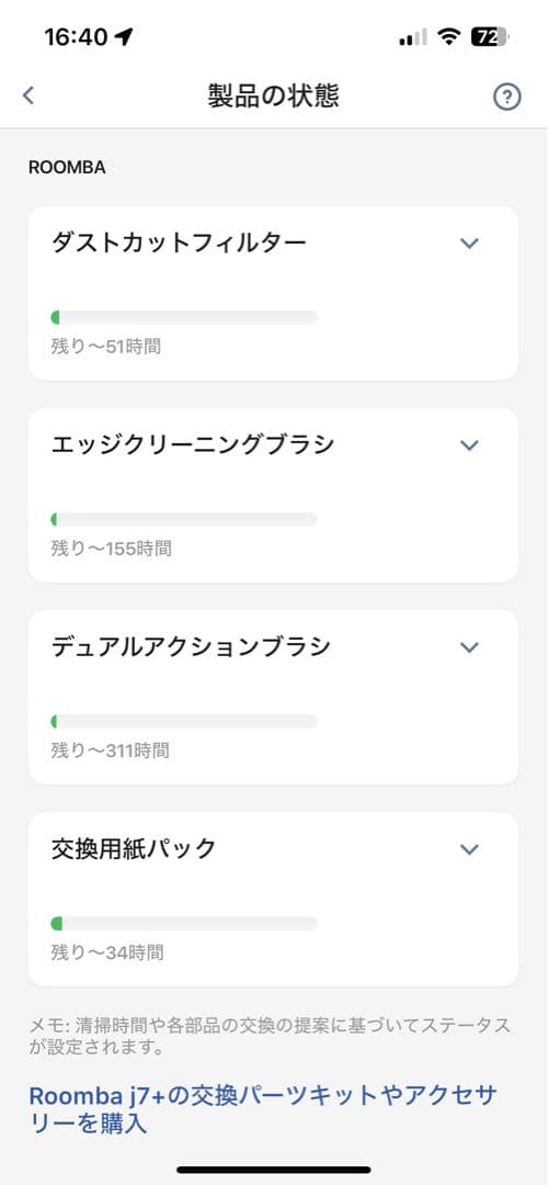 アイロボット iRobot ルンバ j7+ ロボット掃除