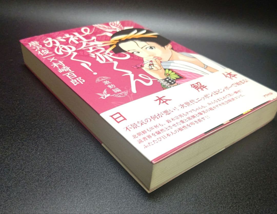 社会派くんがゆく! ９冊セット