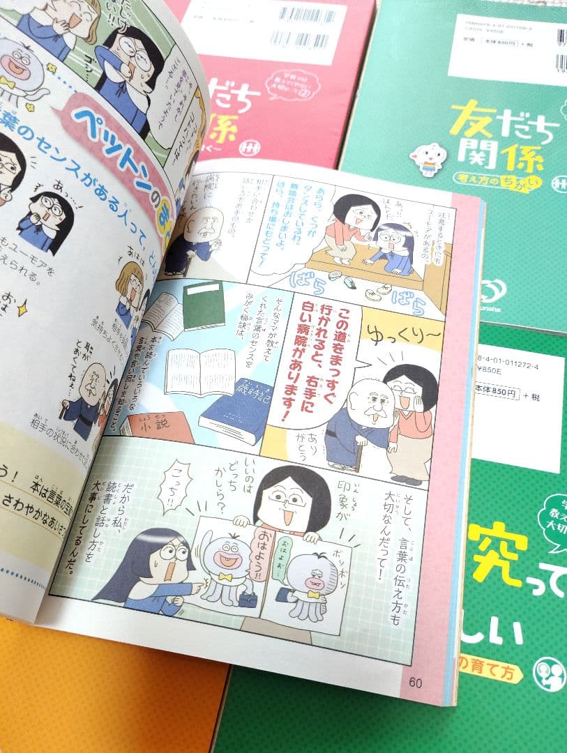 学校では教えてくれない大切なこと 16冊セット まとめ売り