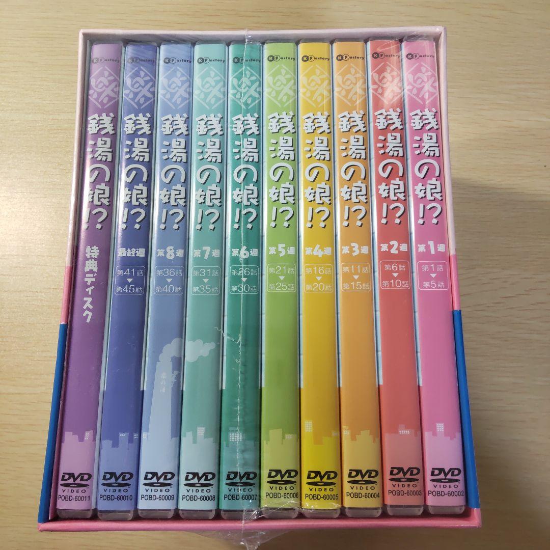 銭湯の娘!? DVD-BOX〈10枚組〉