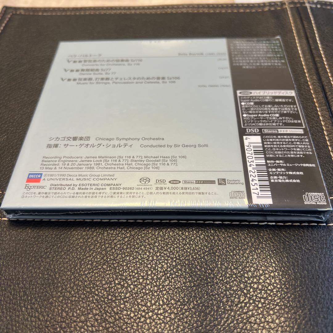 ESOTERIC SACD 正規品 ESSD-90262 バルトーク ショルティ