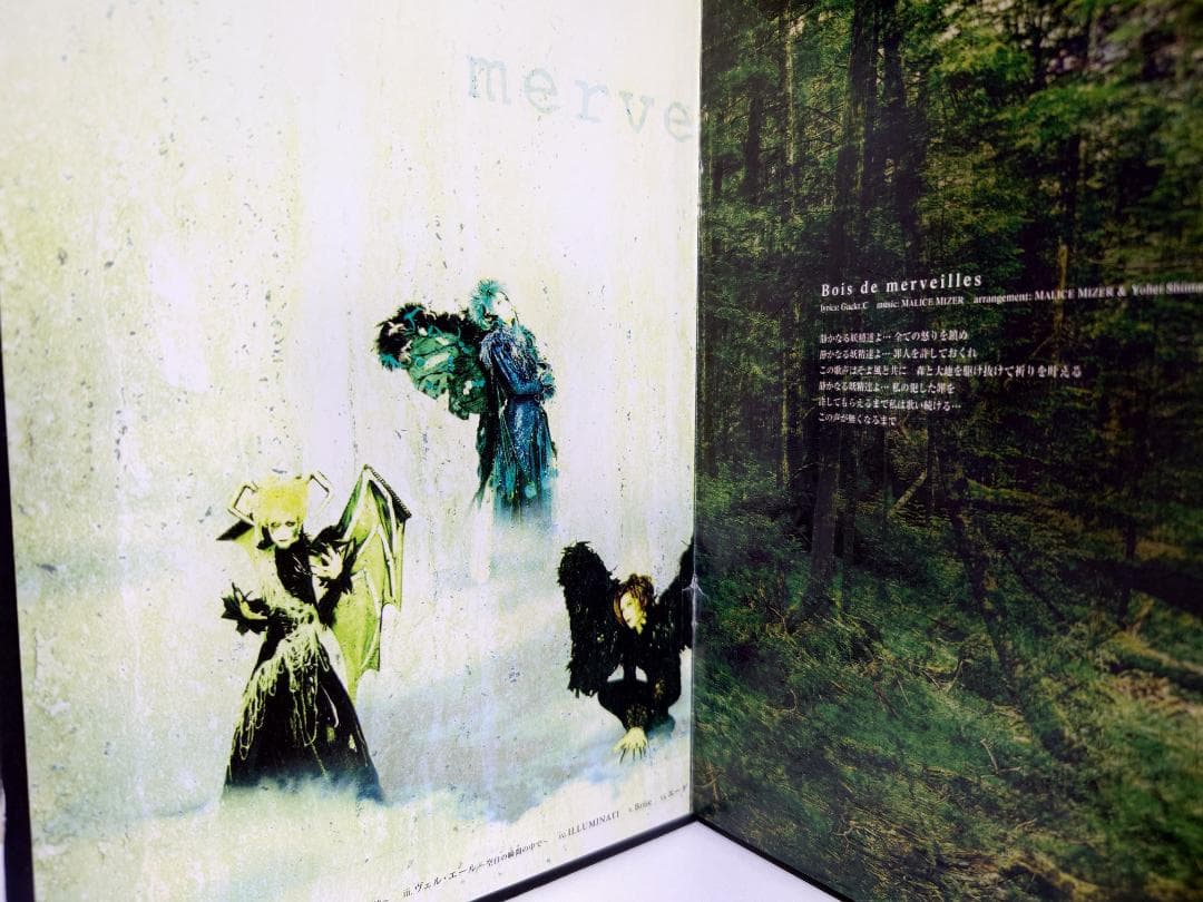 MALICE MIZER　mervielles　初回限定盤　歌詞カード付き