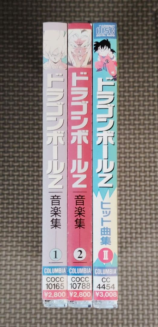 ドラゴンボールZ 音楽集 3セット品