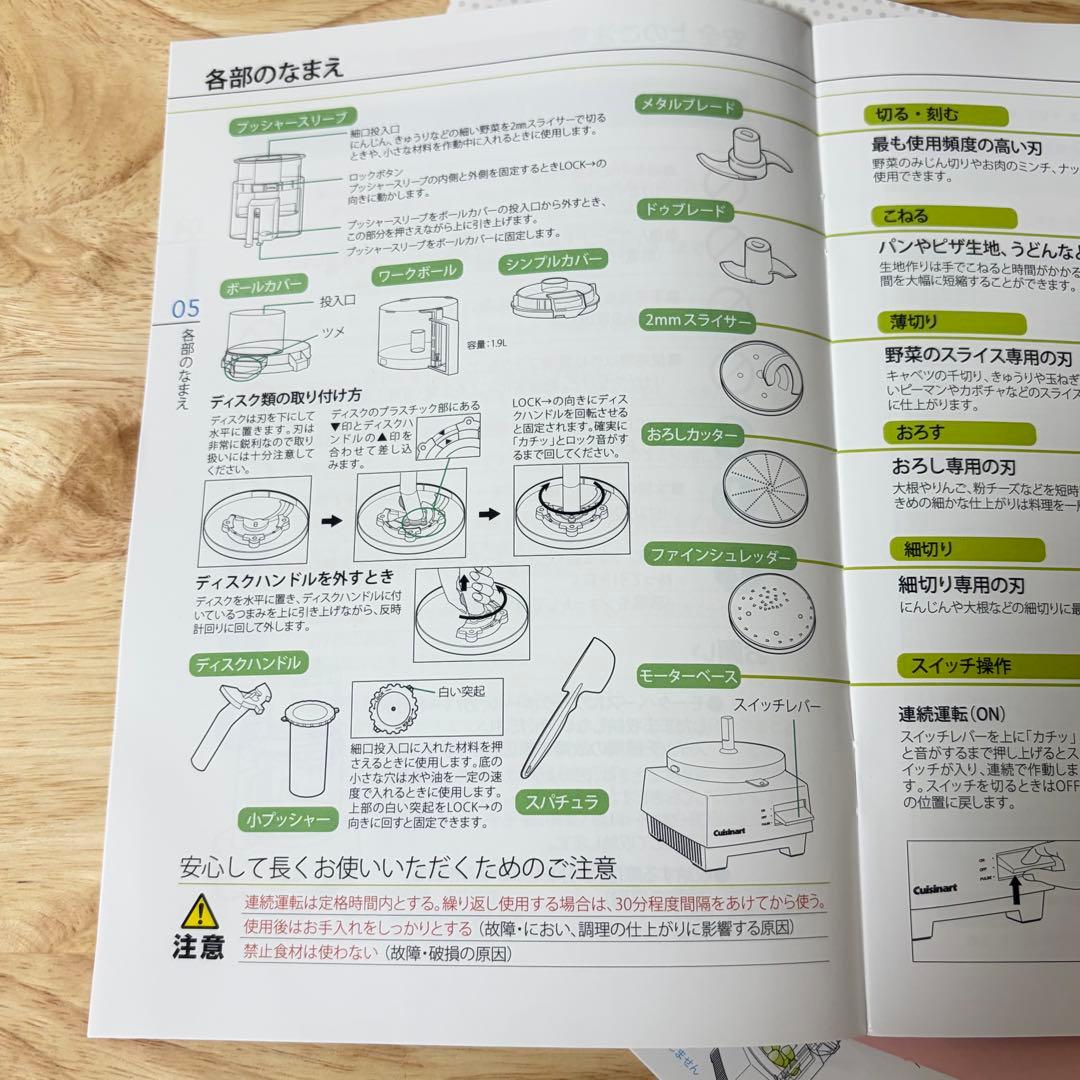 25年製 クイジナート フードプロセッサー