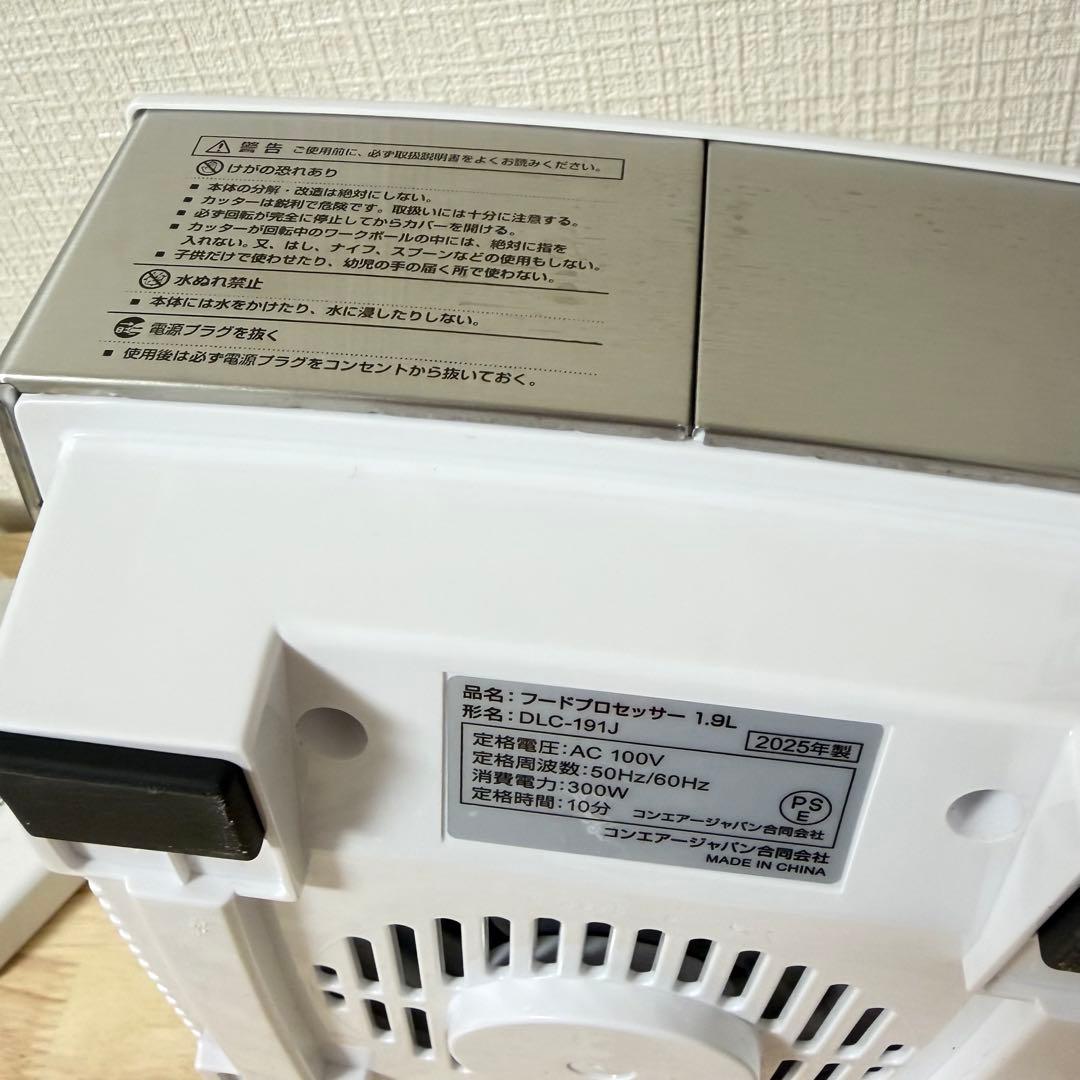 25年製 クイジナート フードプロセッサー