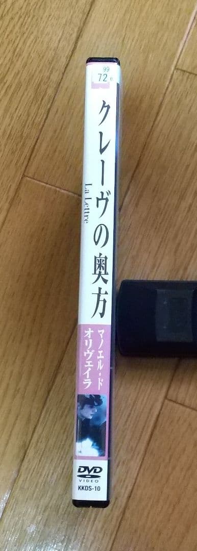 クレーヴの奥方('99ポルトガル/仏/スペイン) DVD レンタル落ち 廃盤