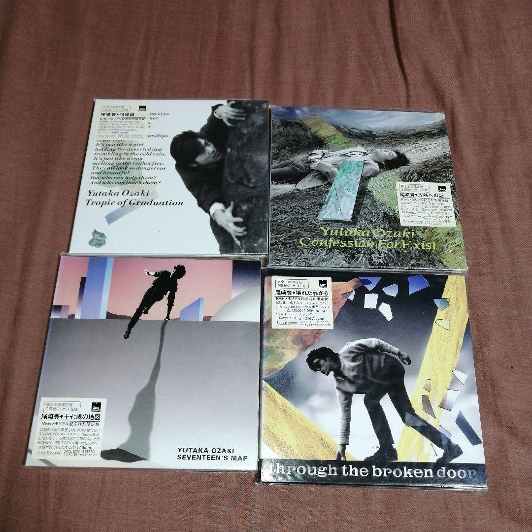【未開封】尾崎豊 CD 16枚 見本盤 サンプル盤 約束の日 誕生 十七歳の地