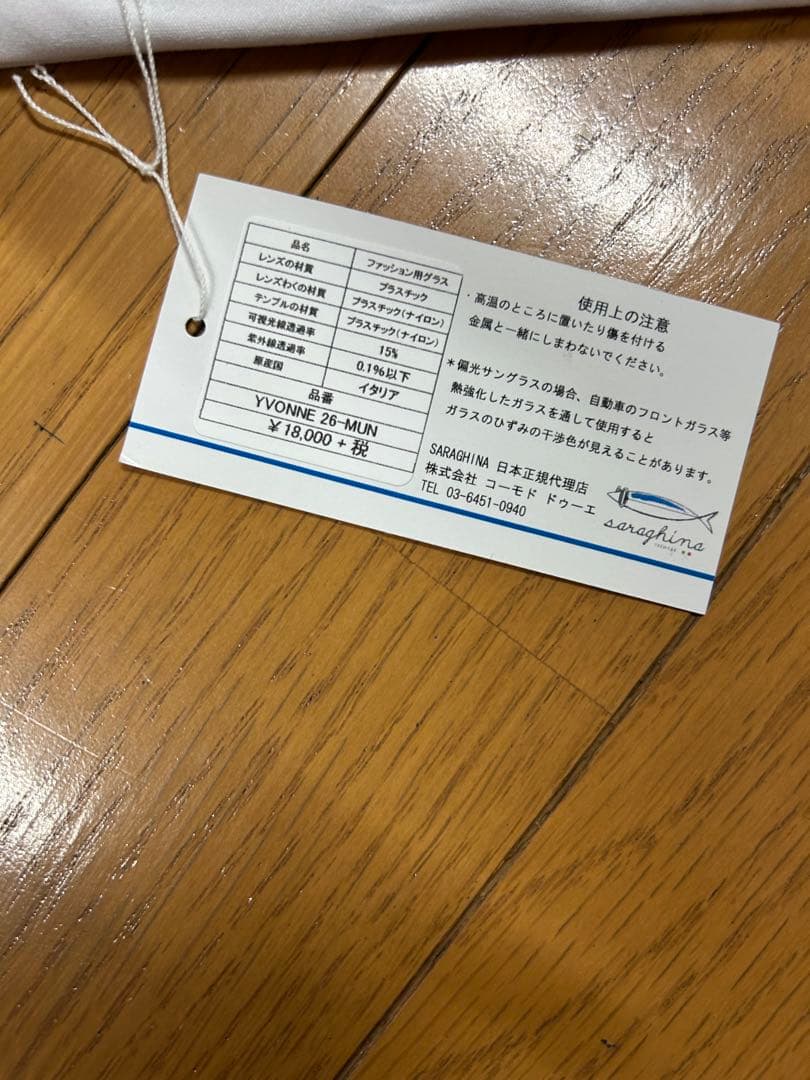 サラギーナサングラス