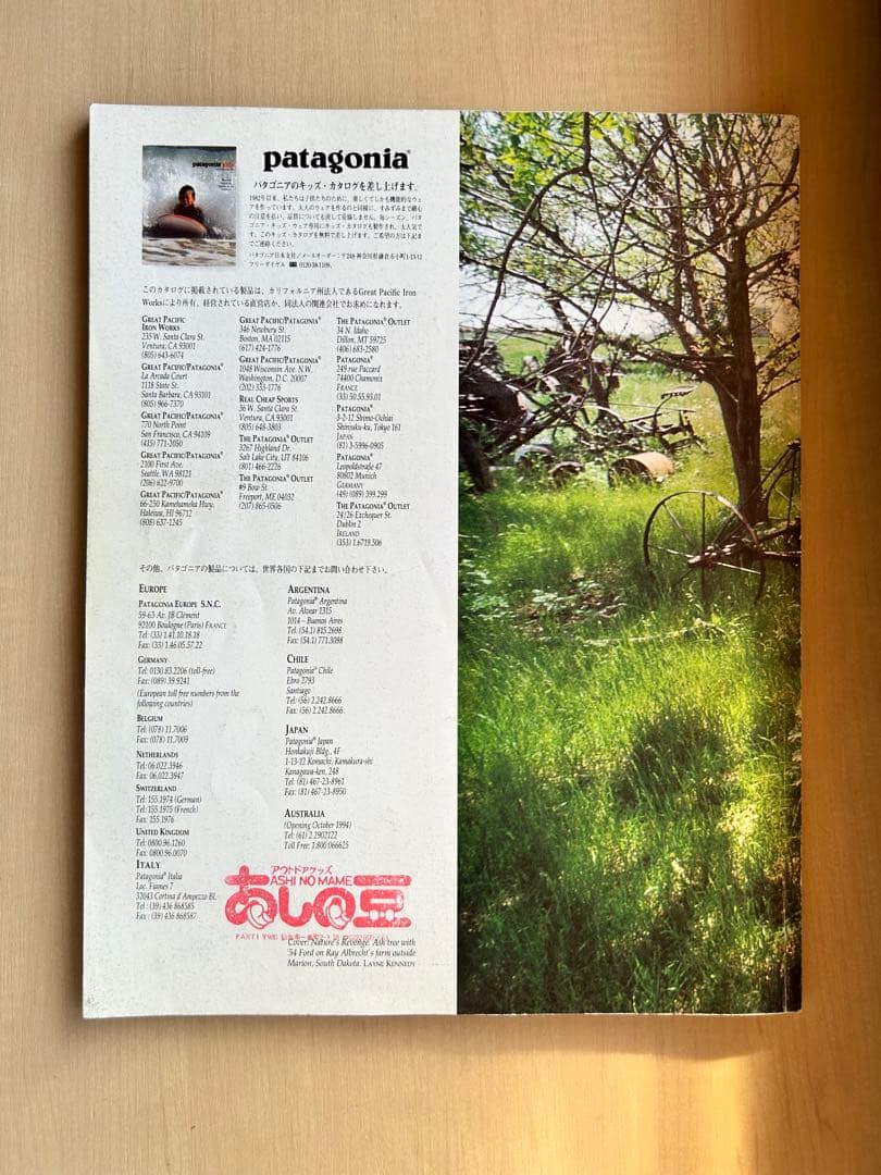patagonia 1994spring summerカタログ