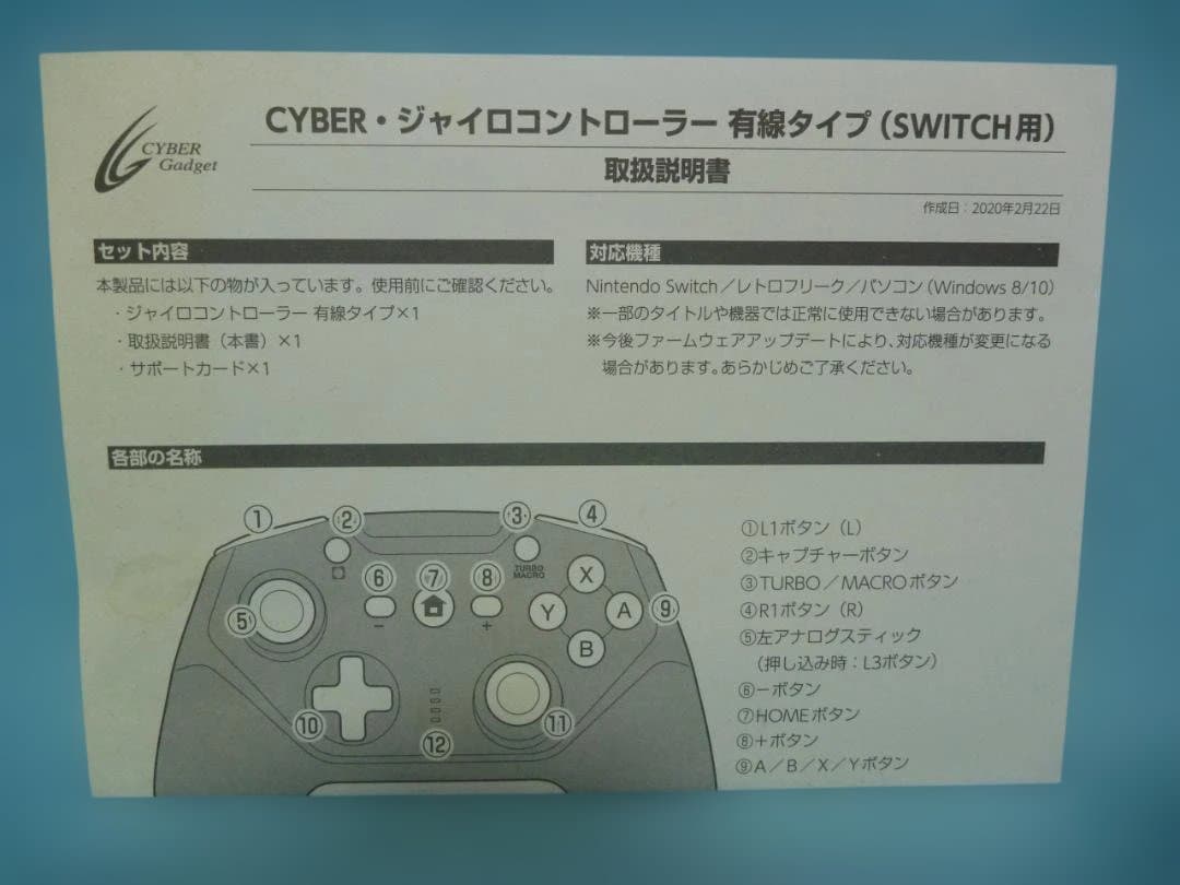 【Switch】（スーパーマリオオデッセイセットJoyCon新品+ジャイロコン）