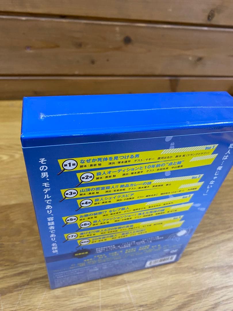 未開封　重要参考人探偵　DVD
