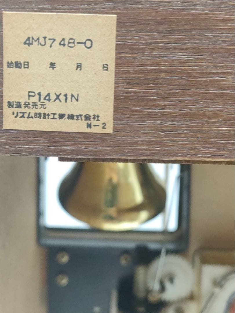 G1495 CITIZEN シチズン　メルヘンハウス仕掛け時計