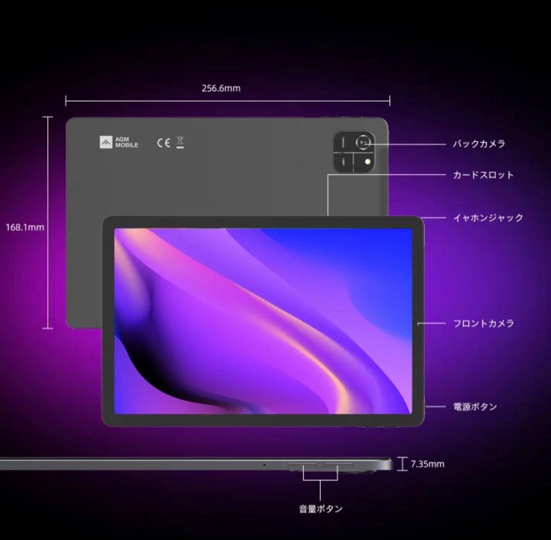 未使用品　AGM PAD T1 11インチ4+128GB Android14