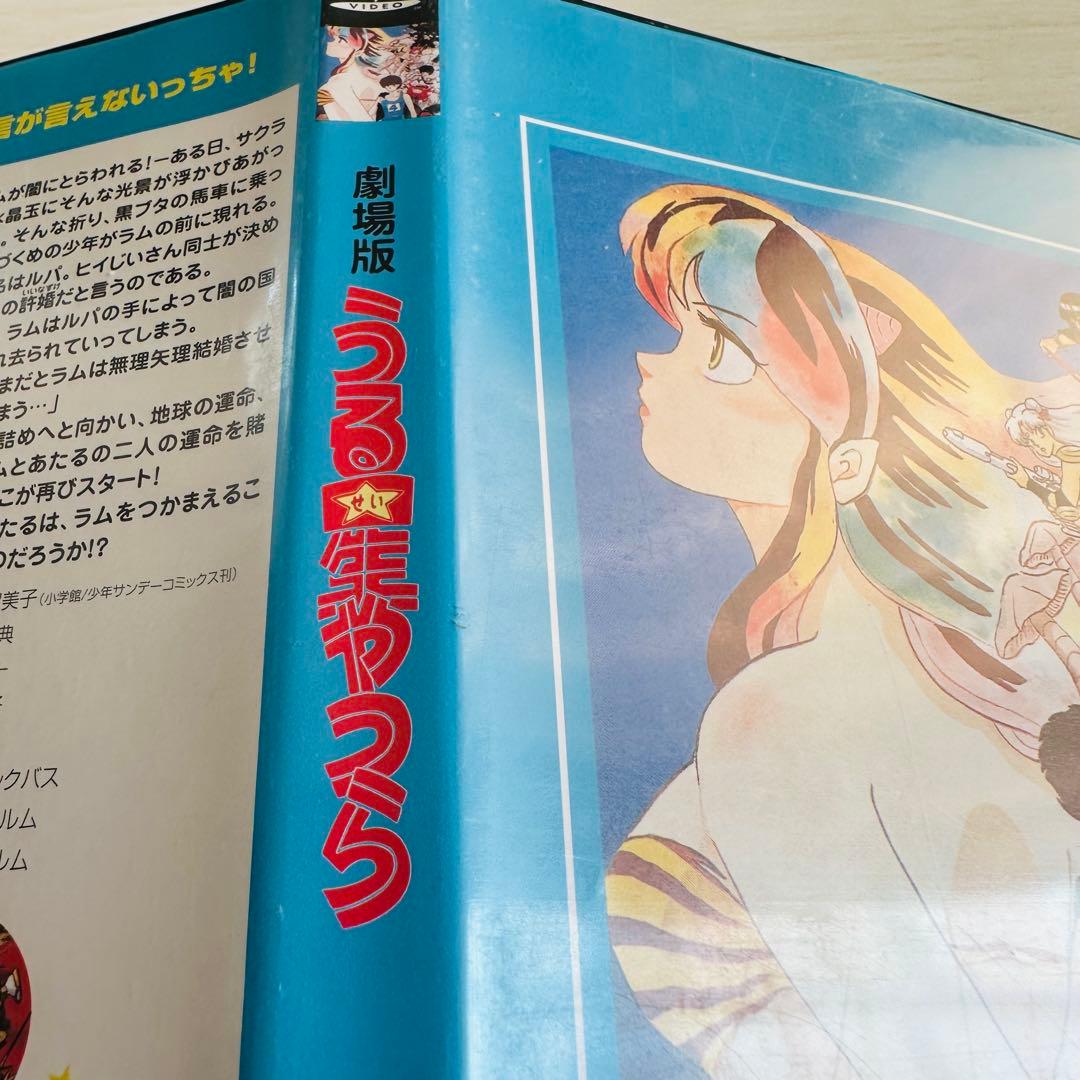 DVD 劇場版 うる星やつら 完結篇