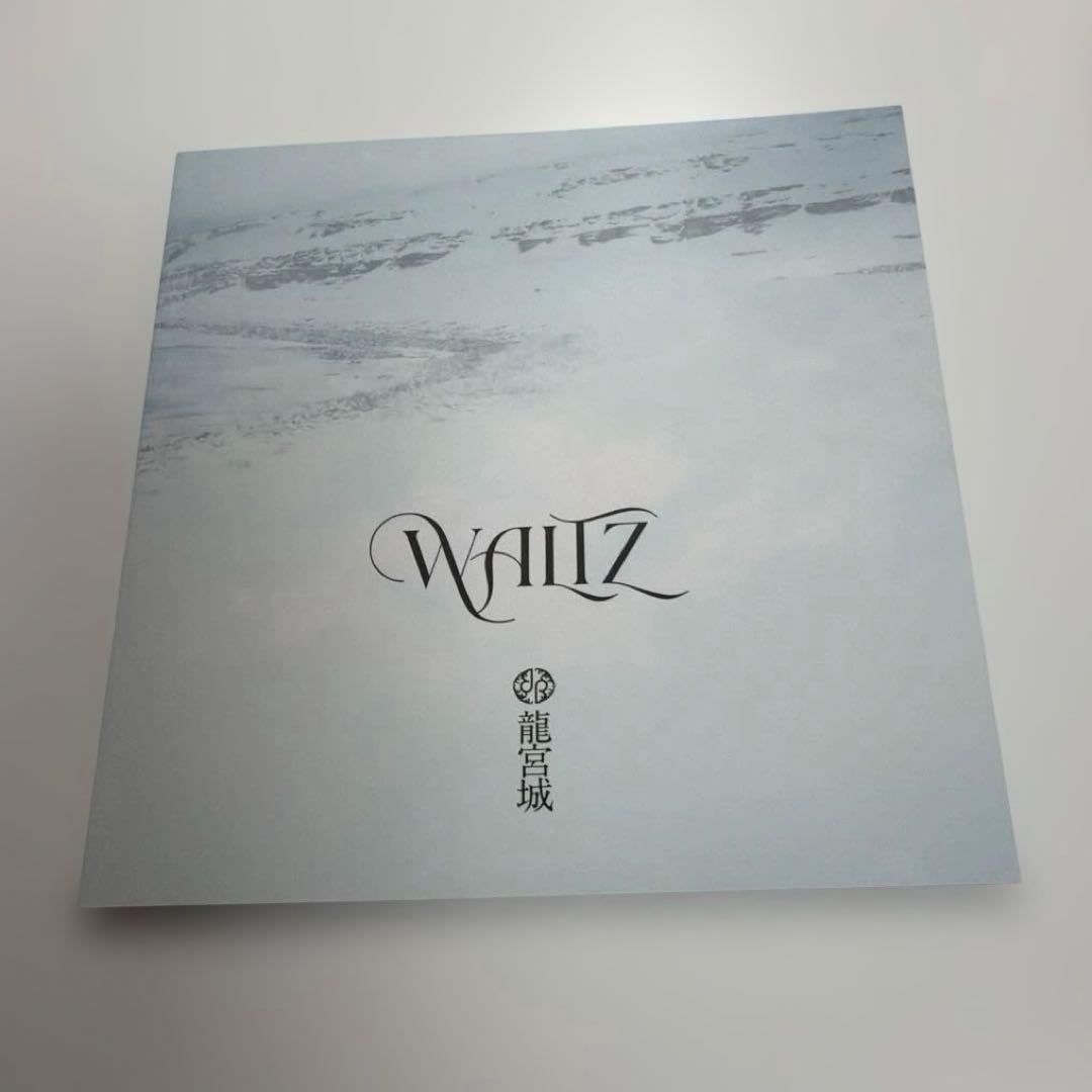 龍宮城 WALTZ 完全生産限定盤-白盤- BluRay