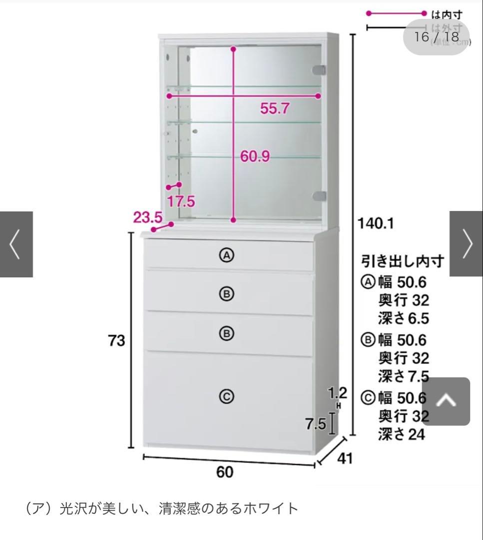 【お値下げ】未使用品 LEDライト付女優ドレッサーキャビネット60cm