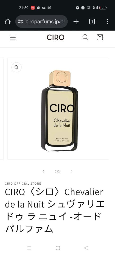 y*u様 CIRO Chevalier de la Nuit 100ml 夜の騎