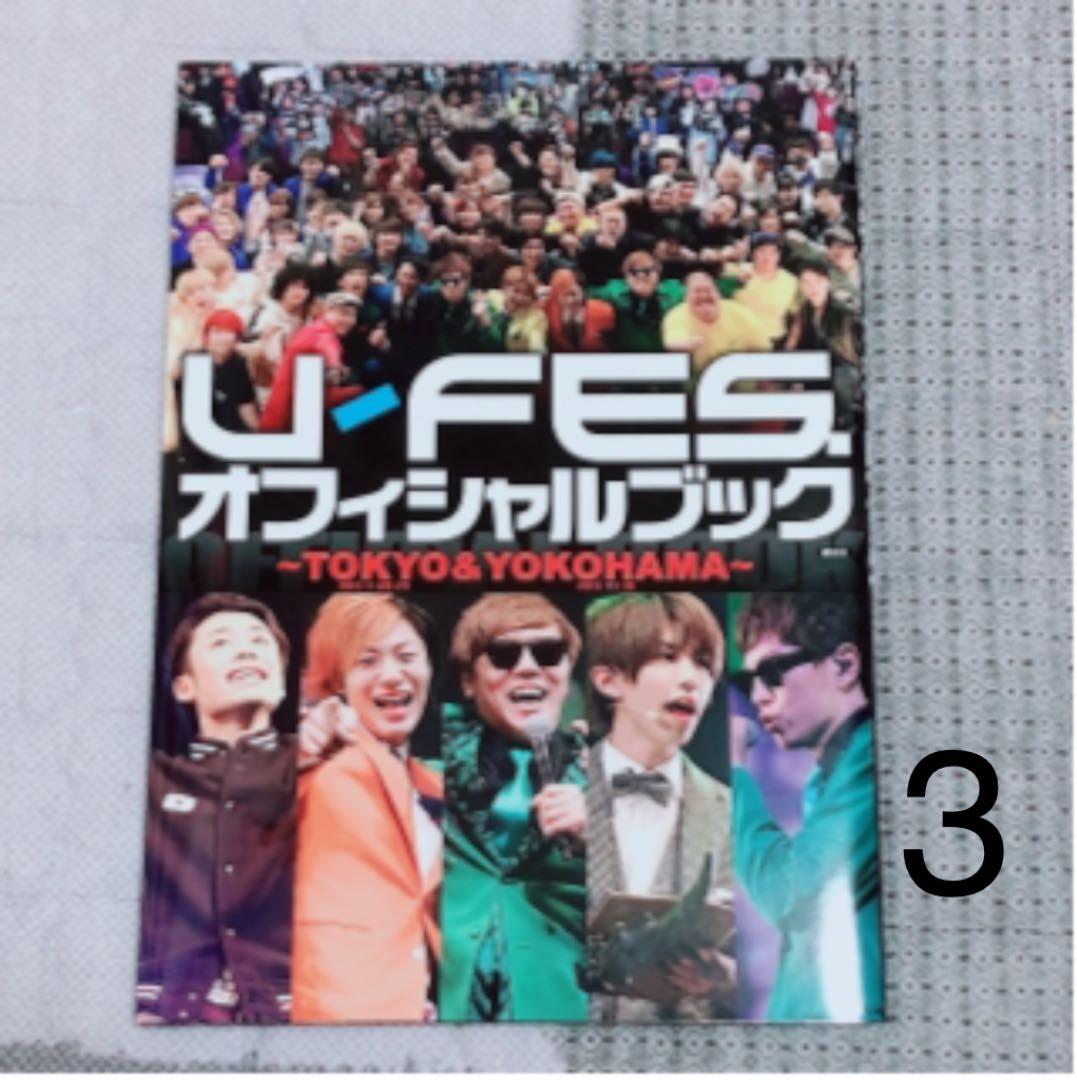 フィッシャーズ 雑誌 まとめ売り Youtuber