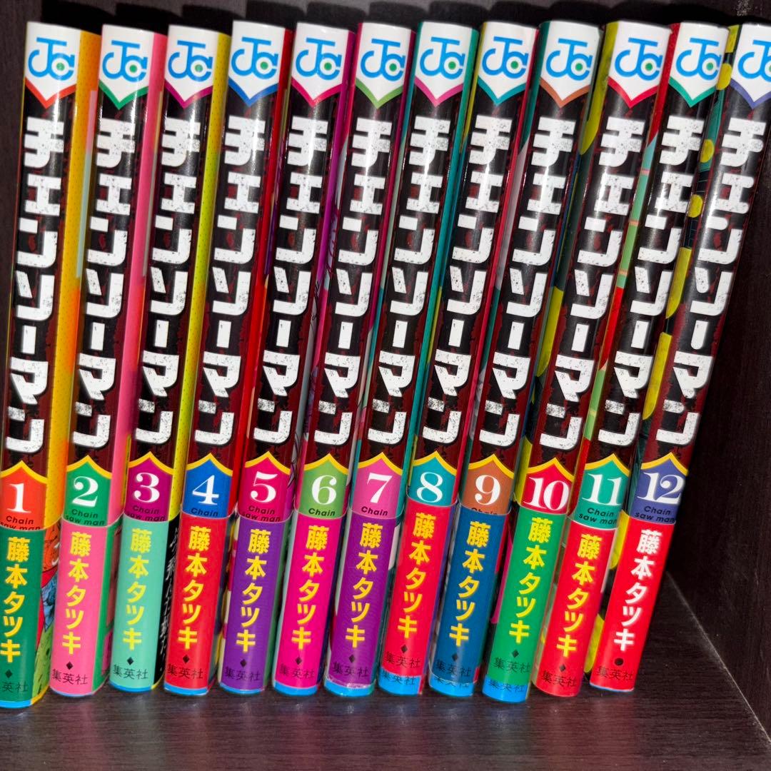 ゆ*う様 チェーンソーマン　漫画　初版　帯付き 1〜12巻