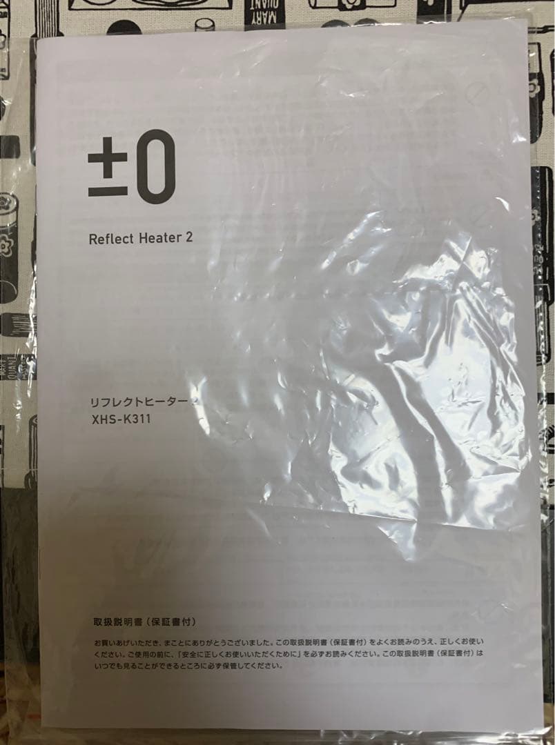 とんたのさま専用 リフレクトヒーター2 ±0 ピンク色