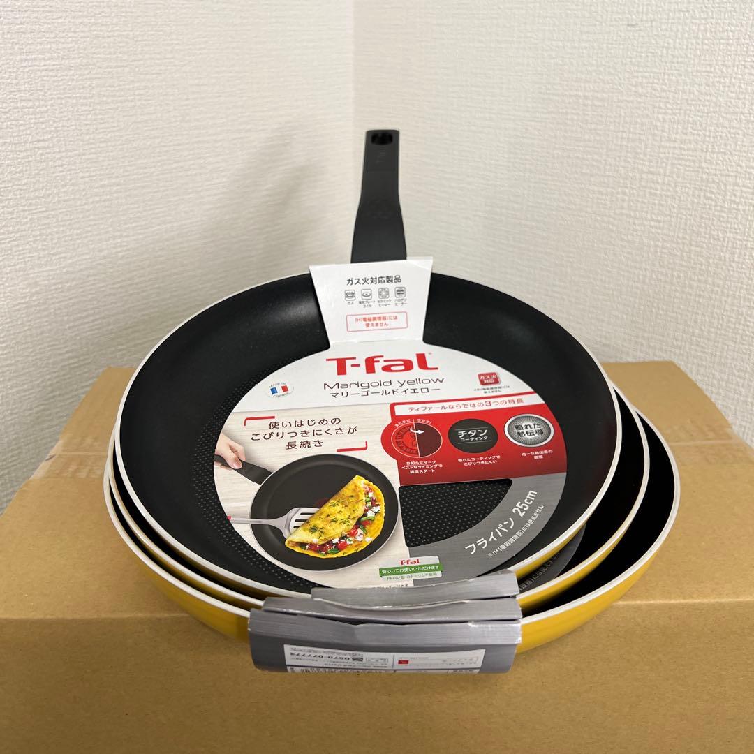 【新品未使用】ティファール フライパン 3点セット マリーゴールドイエロー