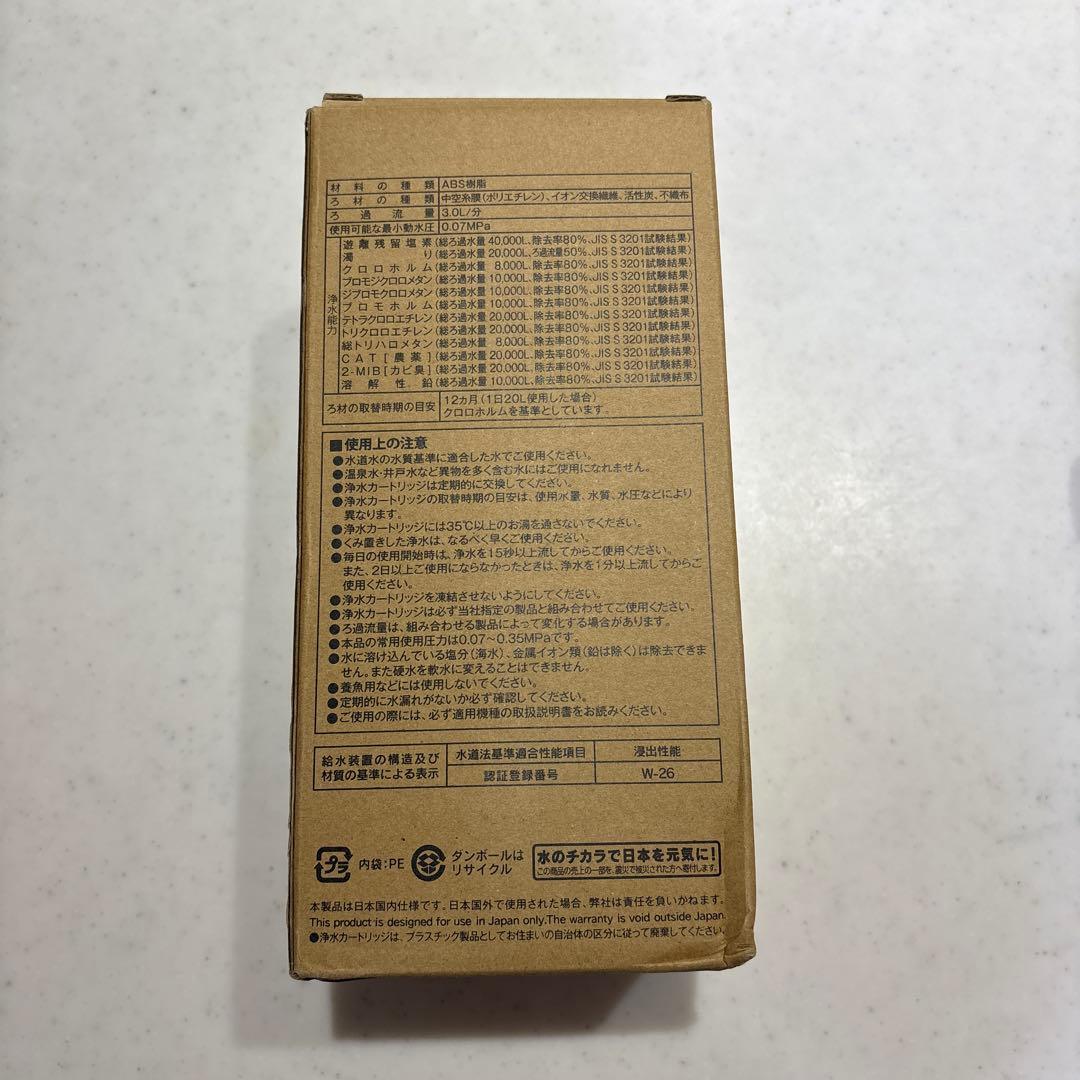 Cleansui 浄水器カートリッジ BUC12001