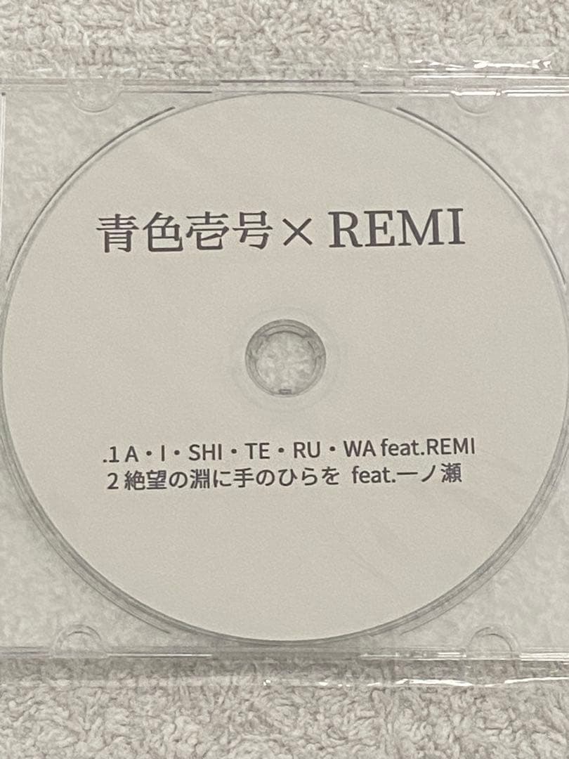 青色壱号 / 『A・I・SHI・TE・RU・WA』セット ★会場限定盤★