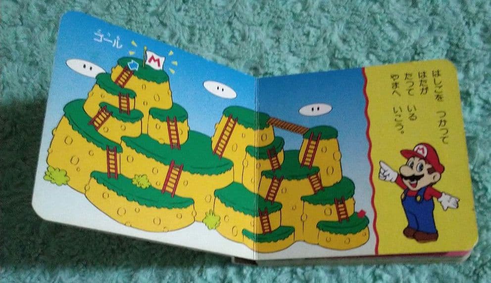 スーパーマリオ めいろあそび