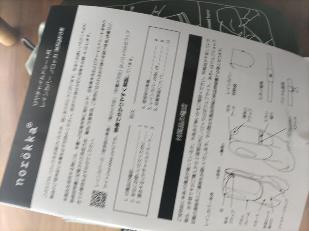 norokka 子供乗せ 自転車 レインカバー 後ろ専用