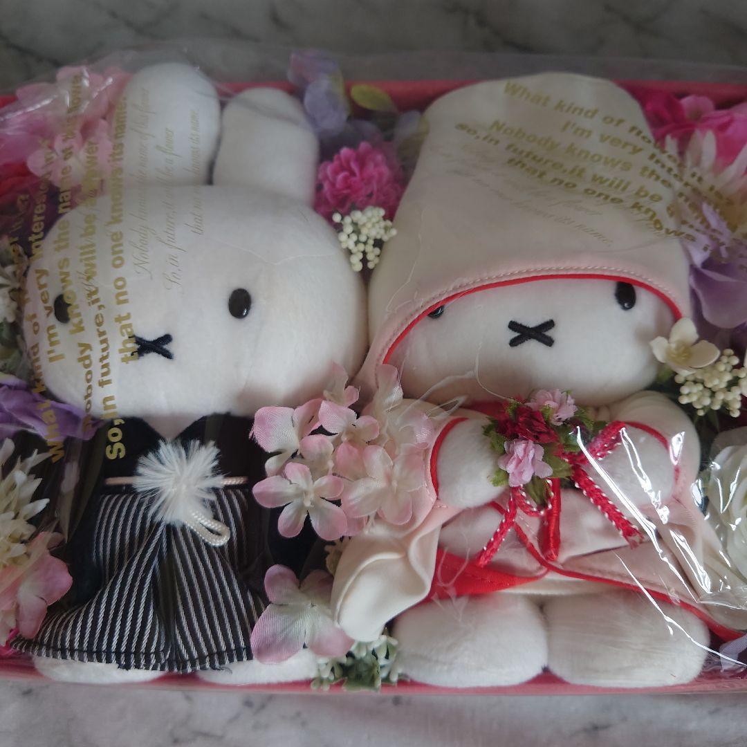 miffy　ウェディングドール　和装　洋装セット