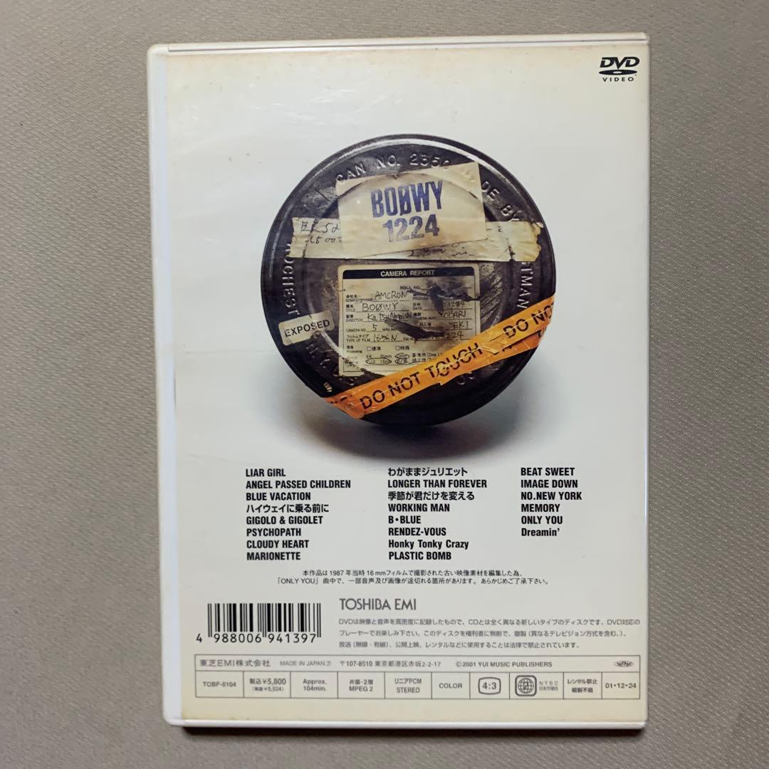 BOOWY ライブDVD&クリップ集 5点セット