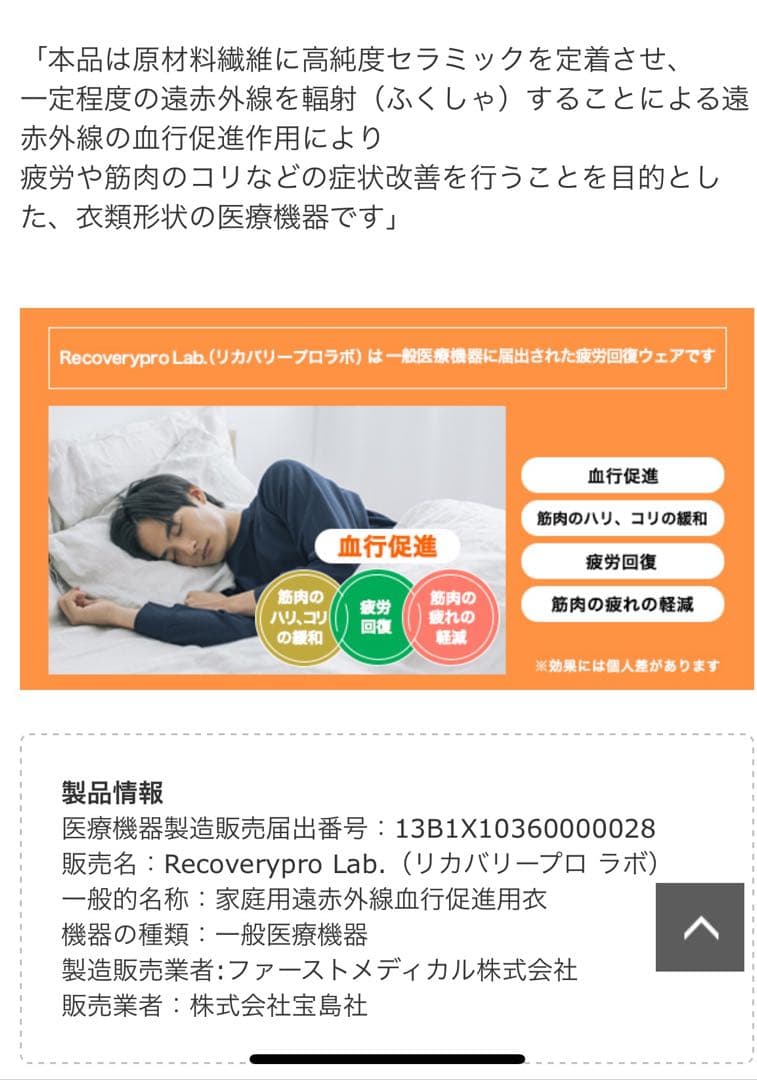 ❤️着るだけで疲れがとれる服《宝島社》❤️　リカバリープロラボ（M）パープル上・下