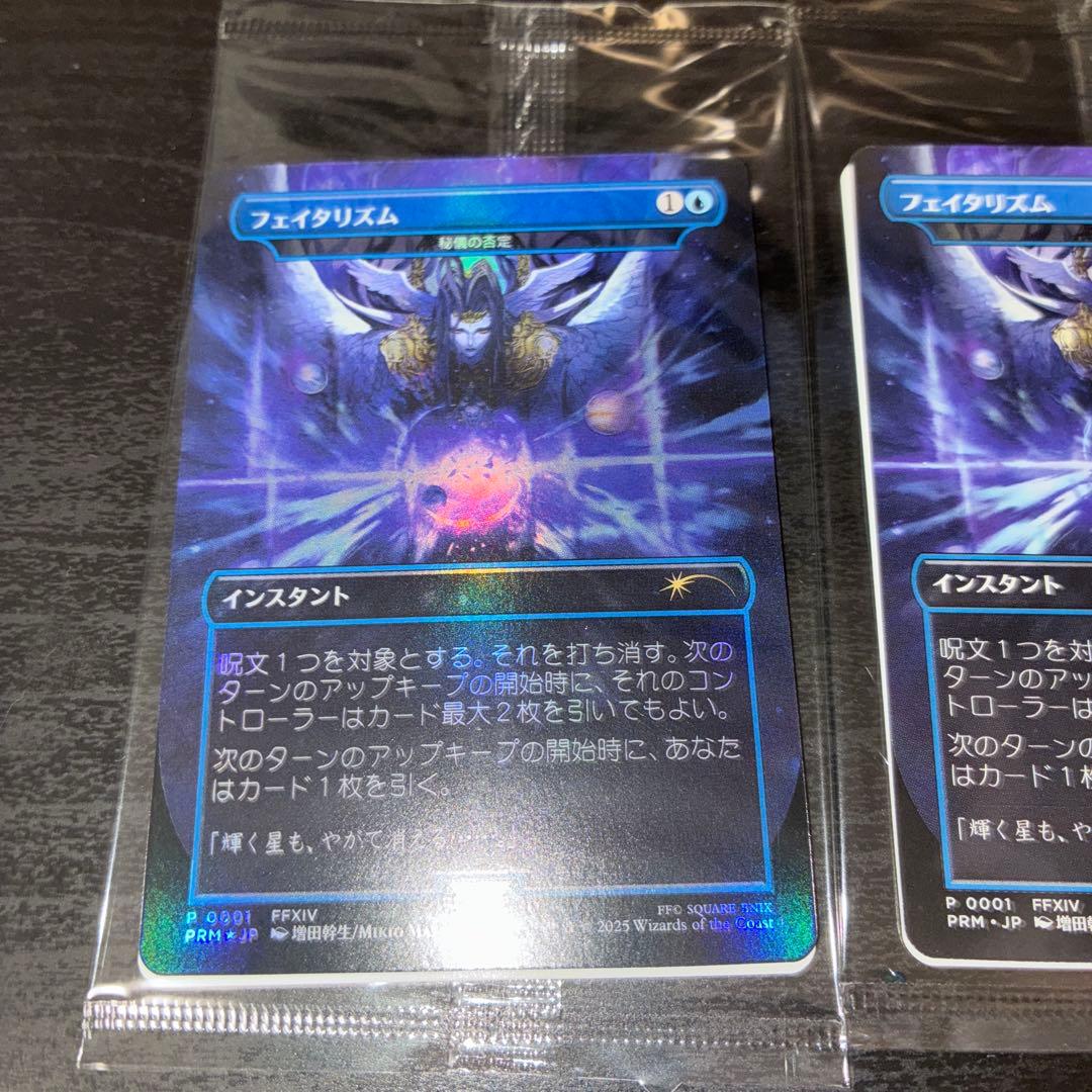 MTG フェイタリズム 秘儀の否定　foil プロモカード　未開封