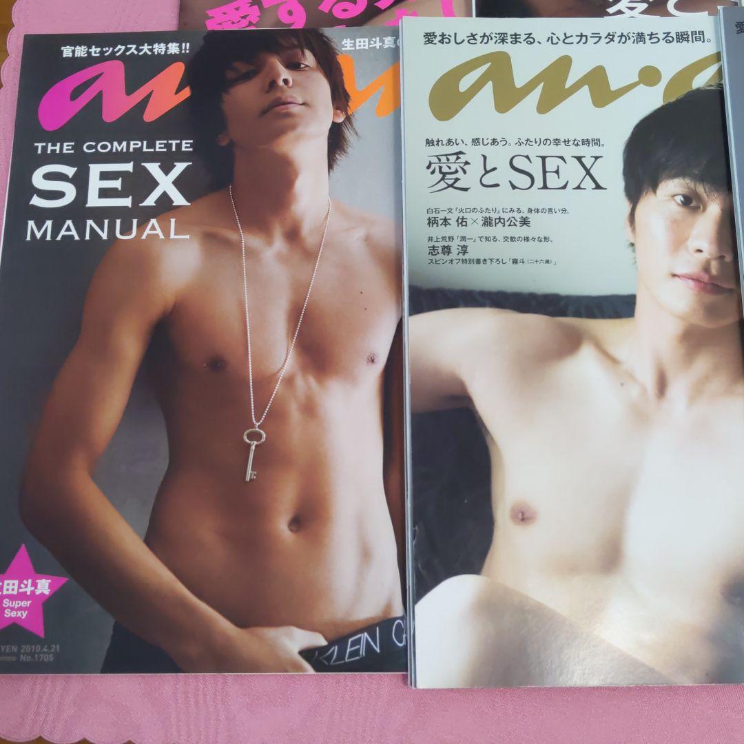 アンアン【15冊