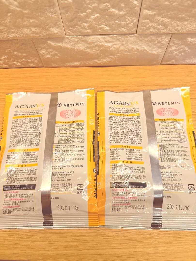 アーテミス　アガリクス　ヘルシーウェイト　6.8kg