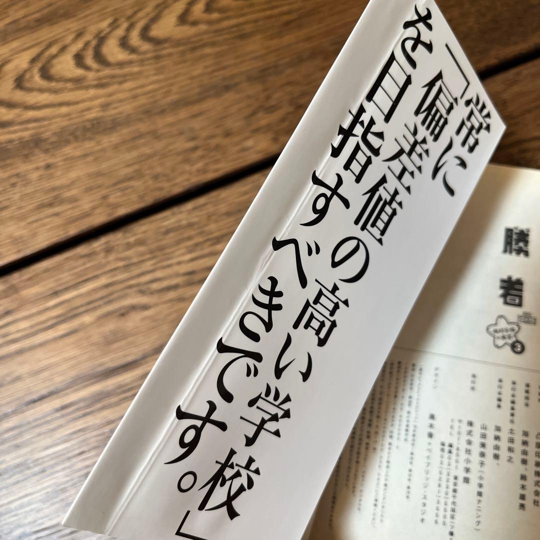 全巻）二月の勝者【中古】
