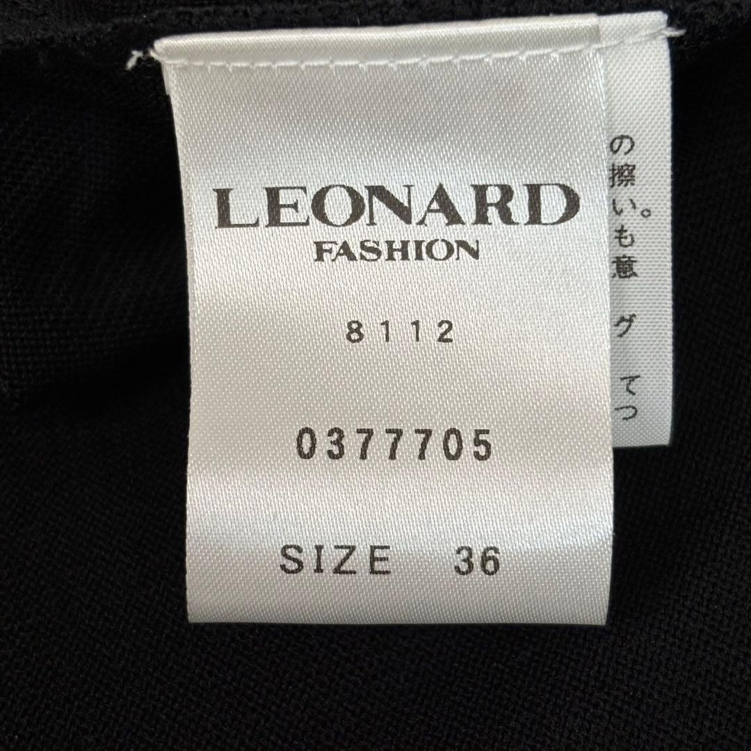 LEONARD シルクブレンドロングカーディガン ラインストーンロゴ