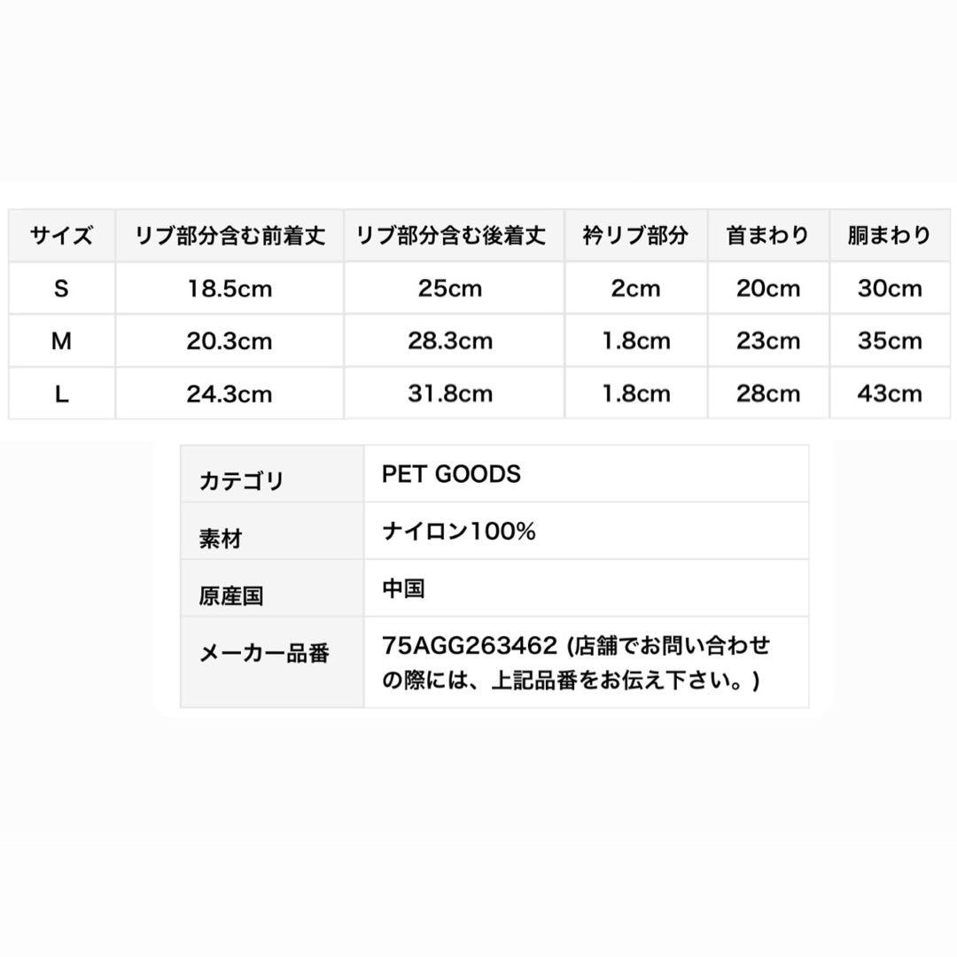 新品 ジェラートピケ サンリオ 限定コラボ ペットウェア ハローキティ Lサイズ