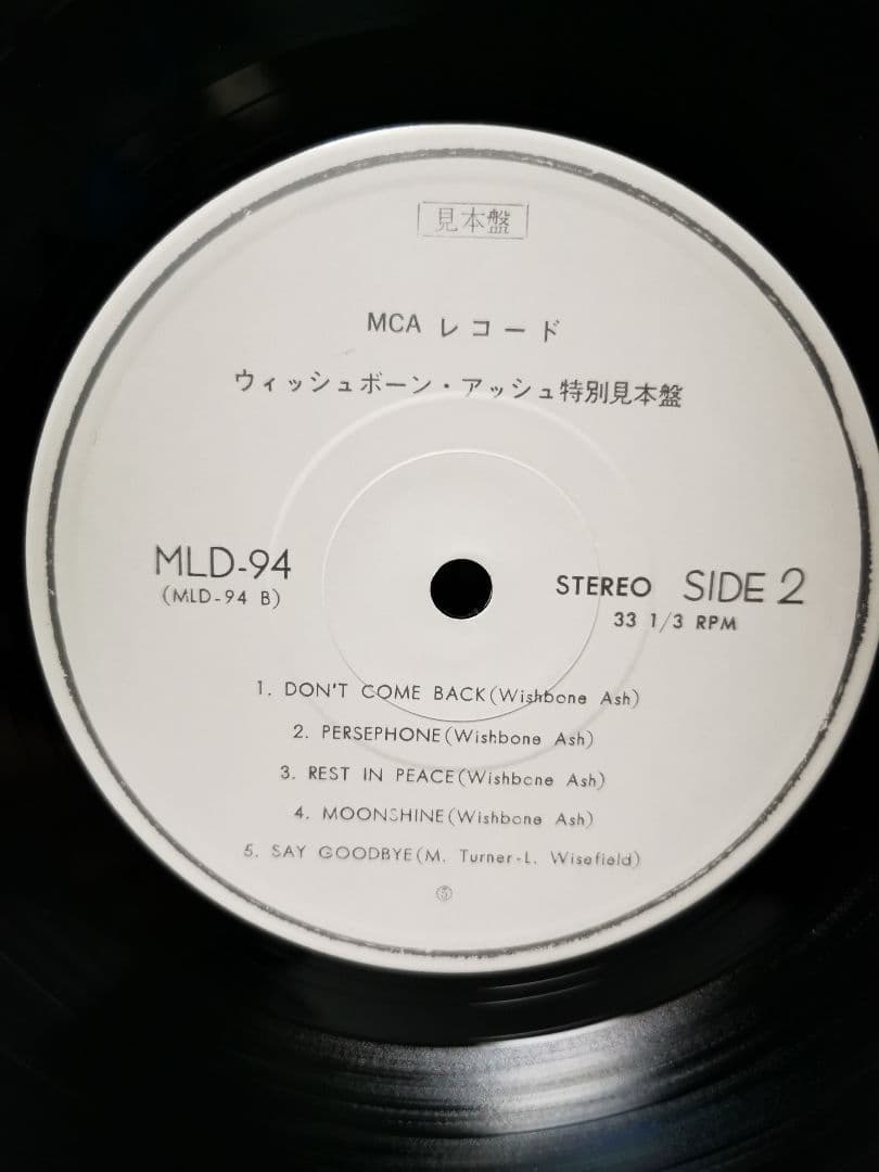 国内プロモレコード WISHBONE ASH SPECIAL DJ MLD94