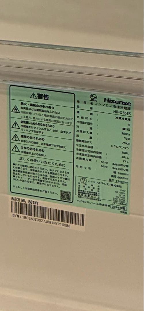 【お買得】Hisense 3ドア冷蔵庫 グレー冷凍冷蔵庫 HR-D36ES