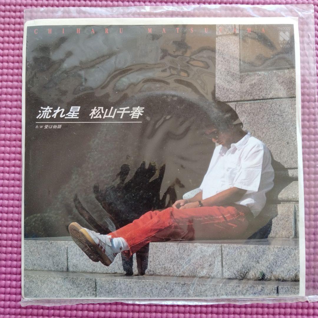 当時物　EP シングル　邦楽レコード　セット