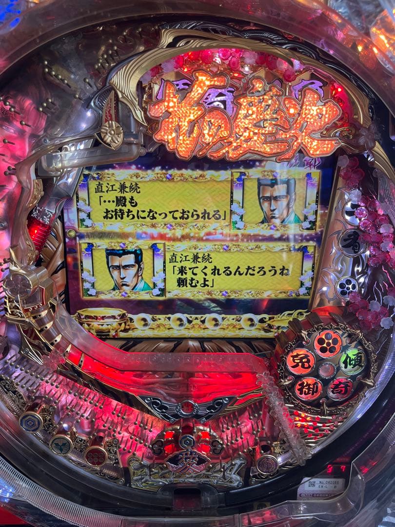 ふ*ー様 CRパチンコ実機　花の慶次愛