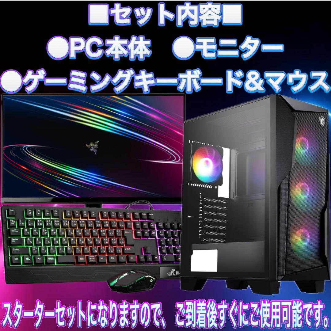 【格安】Sランクi7&GTX1060搭載ゲーミングPCフルセット