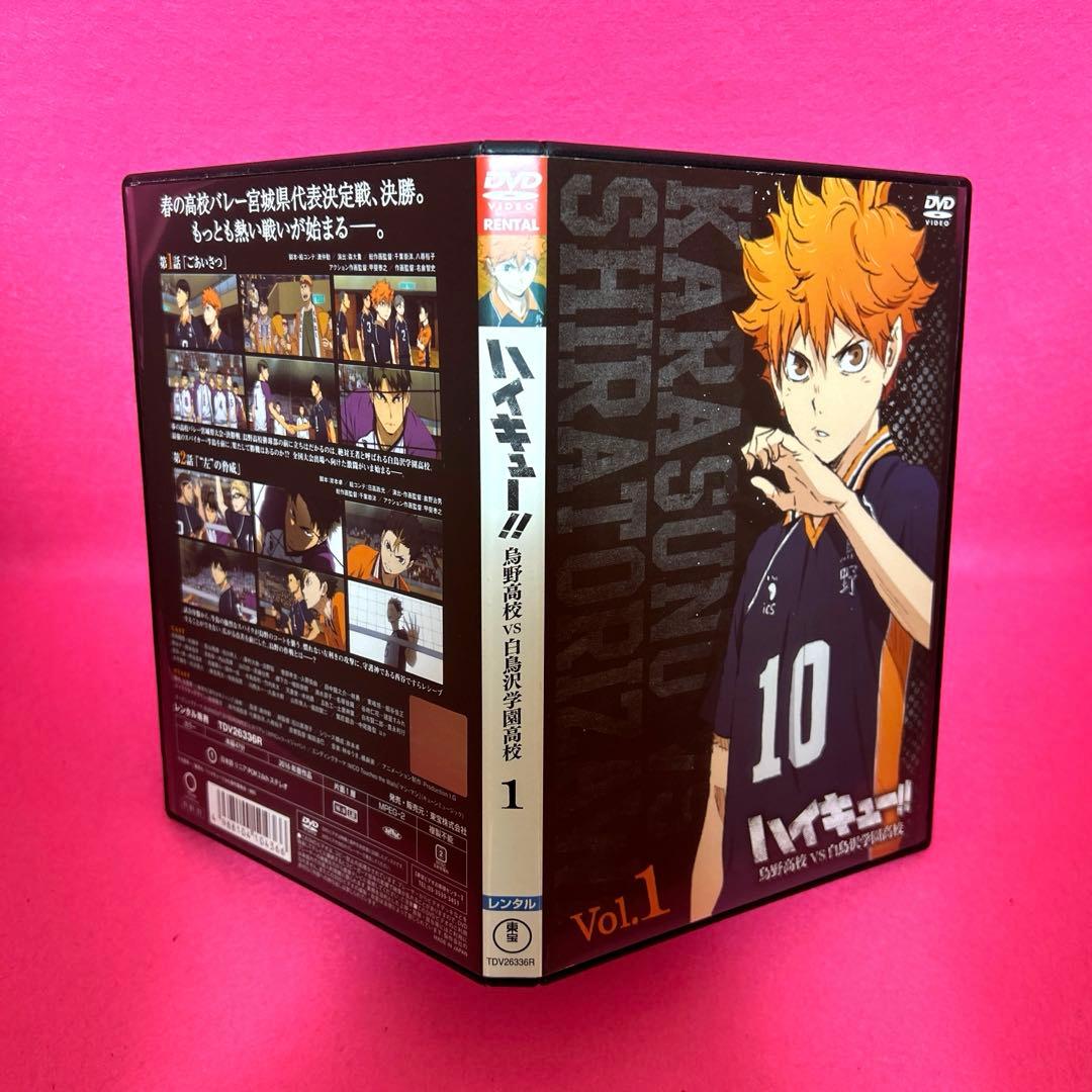 【新品ケース】ハイキュー 鳥野高校VS白鳥沢学園高校 DVD 全5巻 レンタル