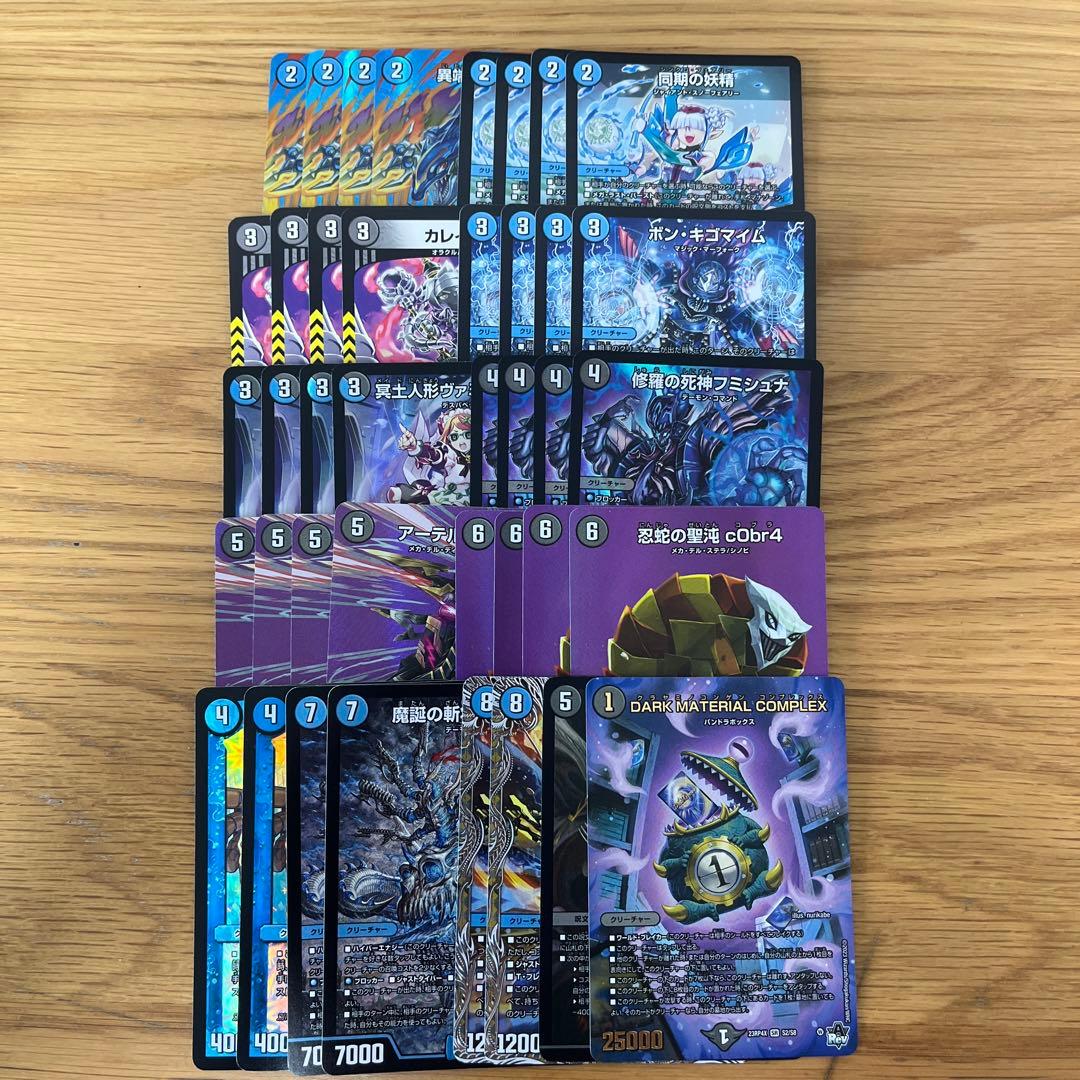 【即日発送】 青黒complex コンプレックス デッキ