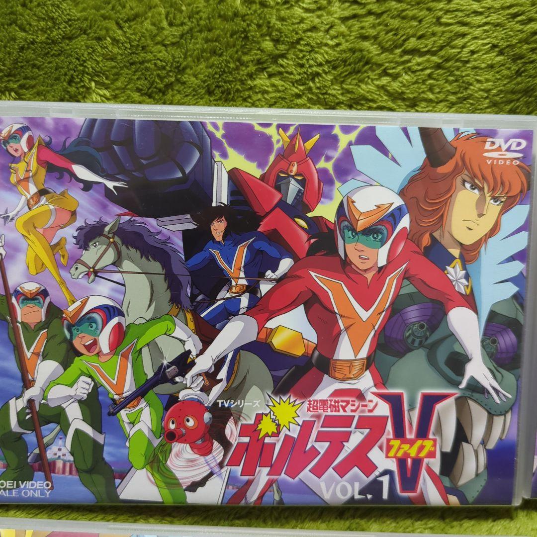 【セル版】超電磁マシーン ボルテスV DVDセット 全巻