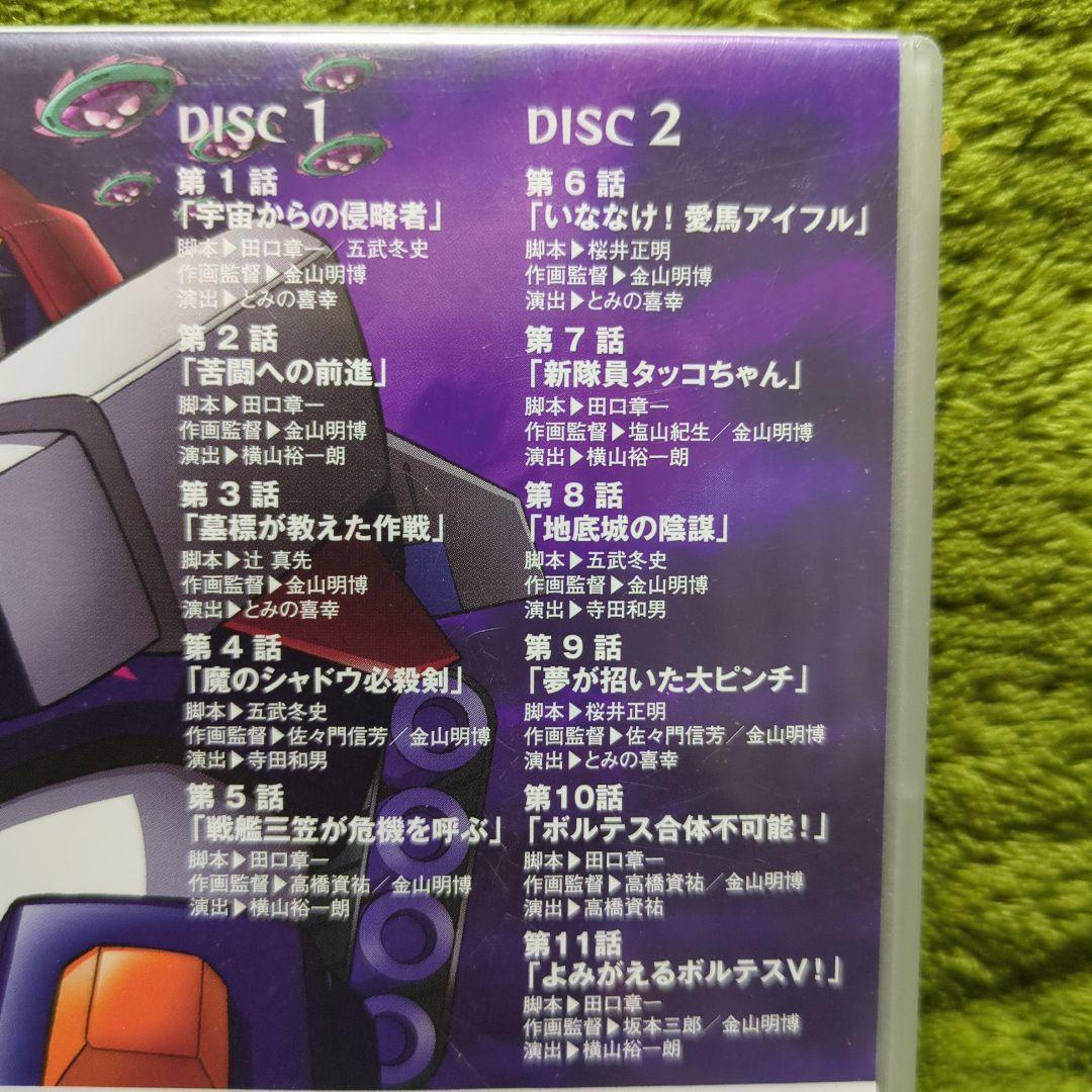 【セル版】超電磁マシーン ボルテスV DVDセット 全巻