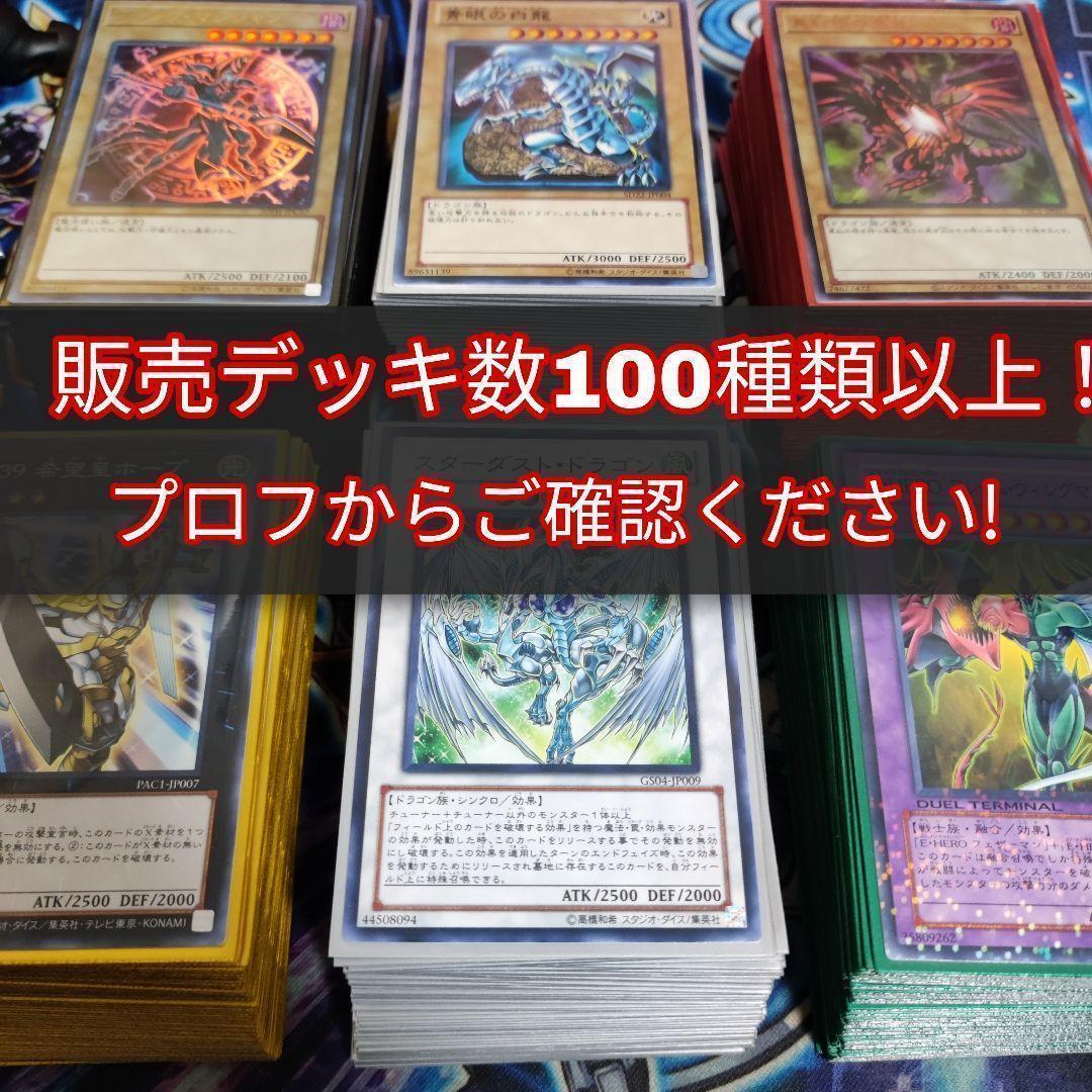 山屋　即日発送　妖仙獣ネムレリアデッキ　夢見るネムレリア