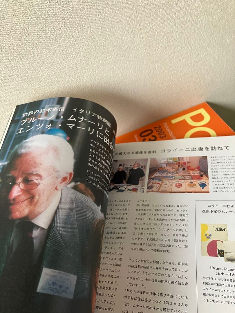 Gakken 絵本工房プーカ　Pooka 全 15冊