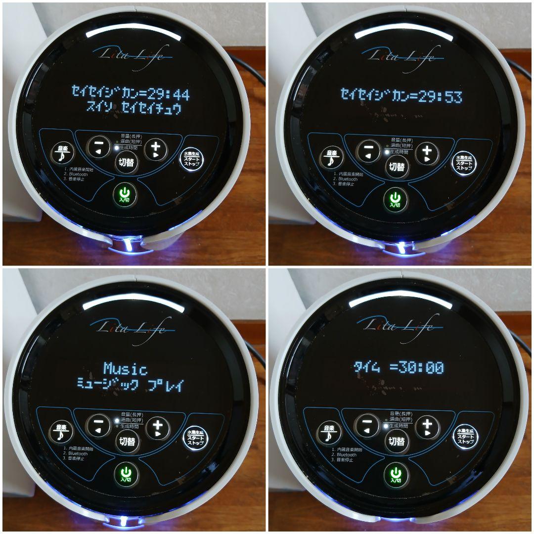 し*ん様 Lita Life リタ ライフ 水素風呂 お風呂用 水素発生器